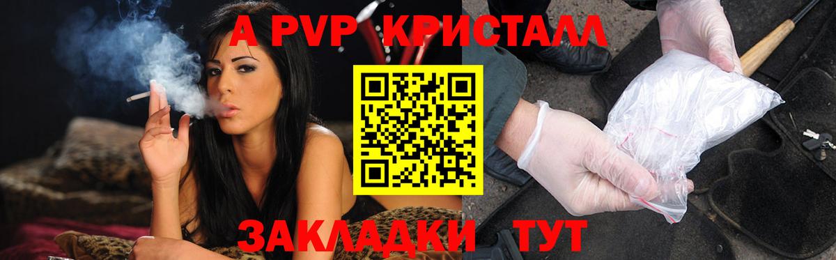 А ПВП VHQ  Вход с VPN  наркотики  Ртищево  A-PVP крисы CK  Альфа ПВП мука 
