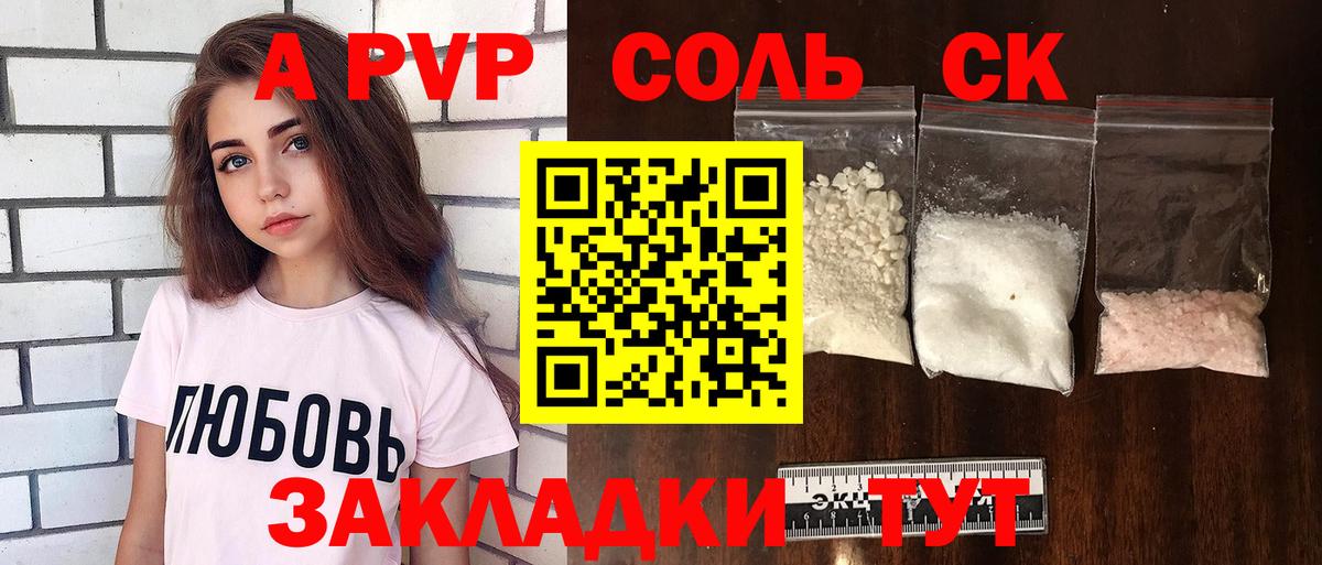 Alfa_PVP мука Ртищево