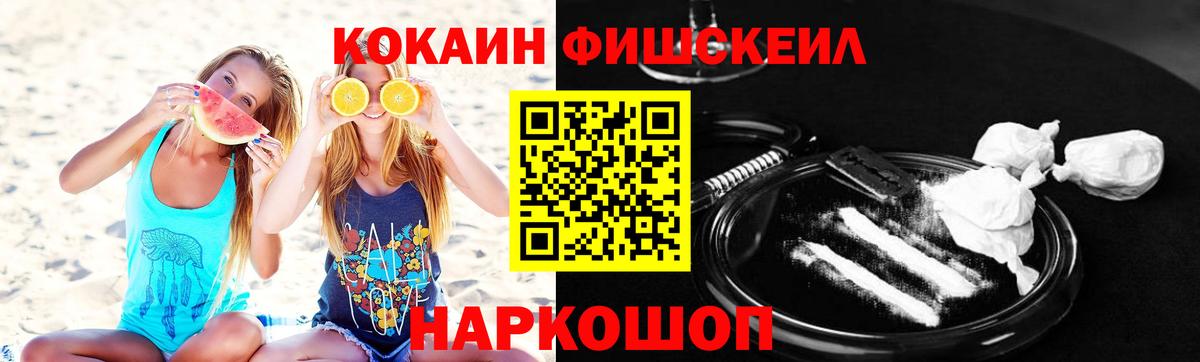 COCAIN 97%  COCAIN VHQ  Вход с VPN  COCAIN  Ртищево 