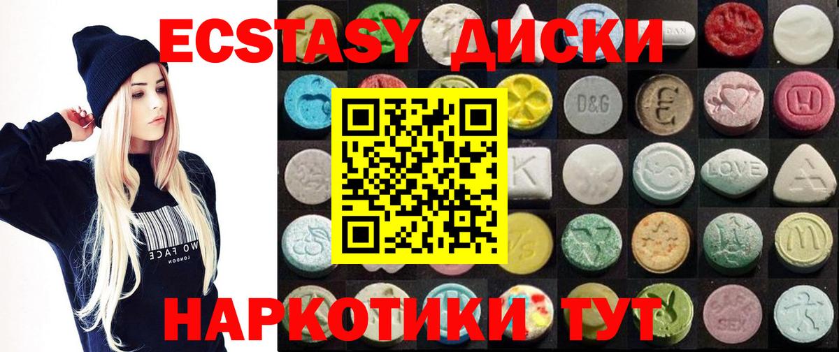 Ртищево  Ecstasy диски  Вход с VPN 