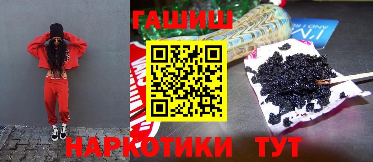 ГАШ хэш  Вход с VPN  ГАШИШ  Ртищево  ГАШ гашик 