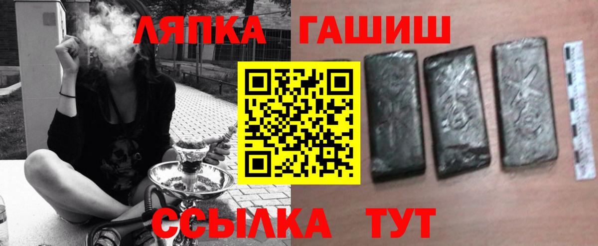 ГАШИШ убойный Ртищево