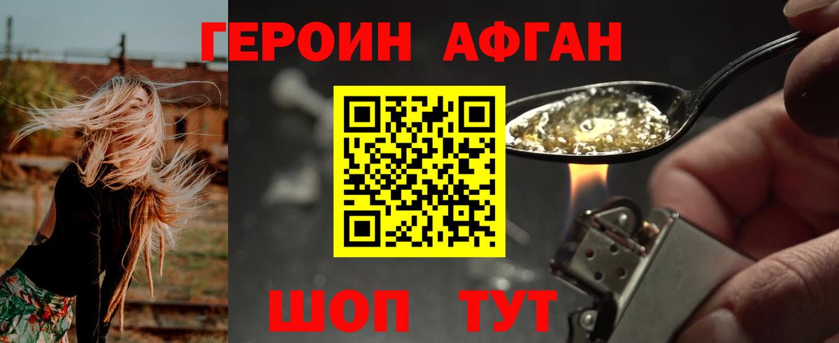 Героин гречка Ртищево