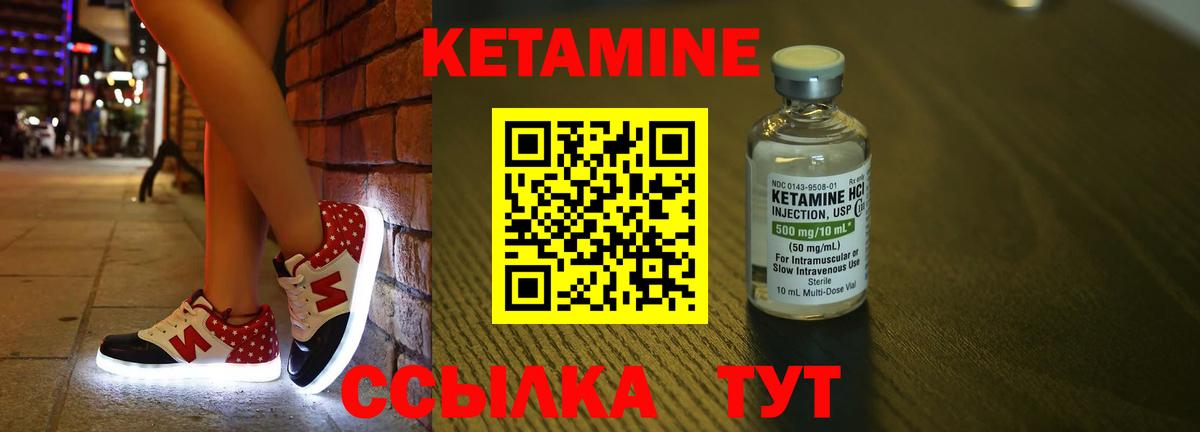 Ртищево  Кетамин VHQ  КЕТАМИН VHQ  Вход с VPN 