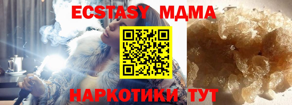 МДМА VHQ  Вход с VPN  Ртищево 
