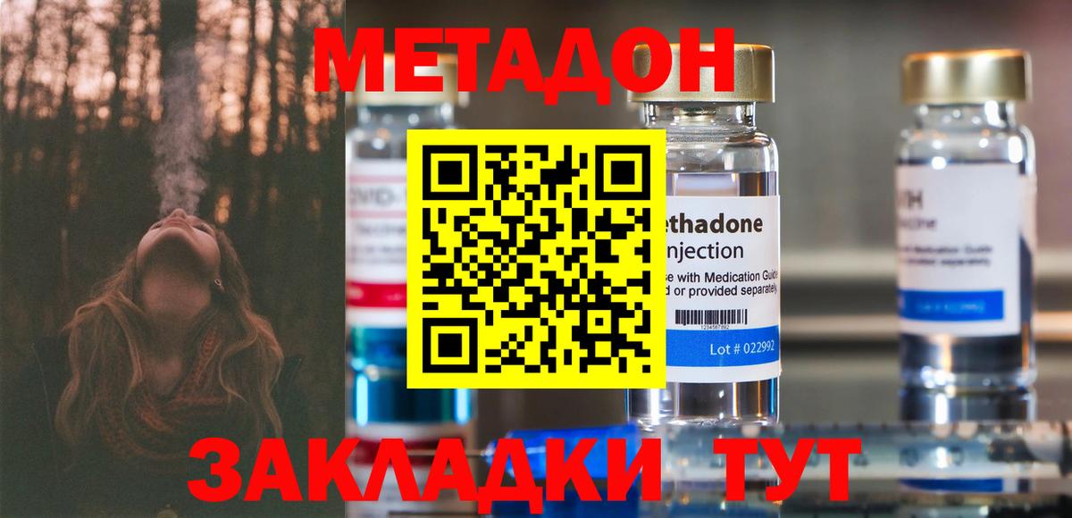 Ртищево  Метадон кристалл  МЕТАДОН белоснежный  даркнет клад  Вход с VPN 