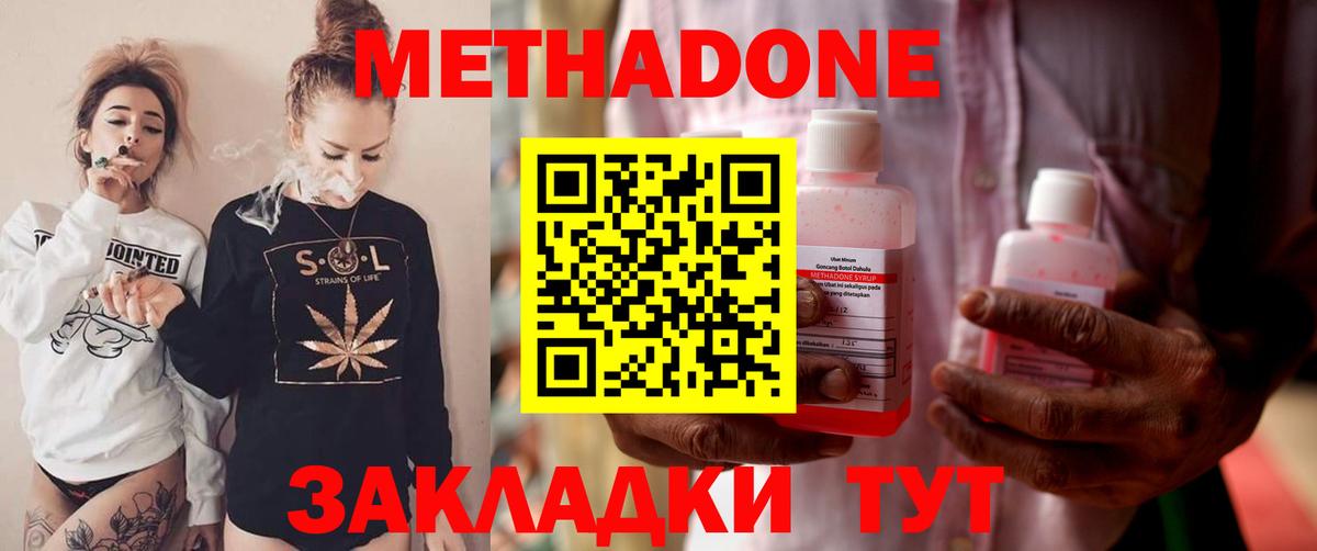 Метадон кристалл Ртищево
