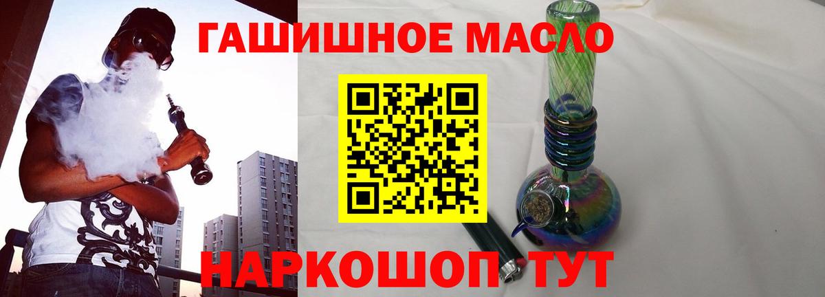 Дистиллят ТГК вейп Ртищево