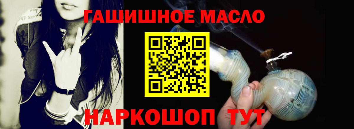 Дистиллят ТГК вейп  Дистиллят ТГК концентрат  Вход с VPN  Ртищево 