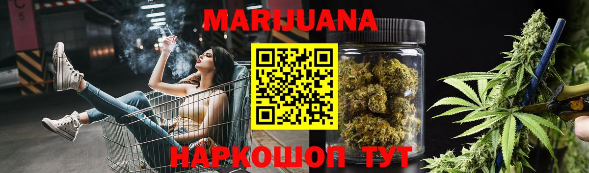 Конопля MAZAR  Вход с VPN  Ртищево  МАРИХУАНА THC 21%  МАРИХУАНА конопля 